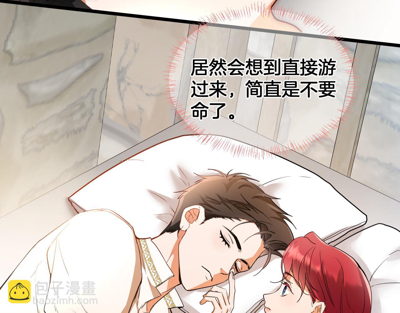 第71话 含泪一吻(1/2)-第72话