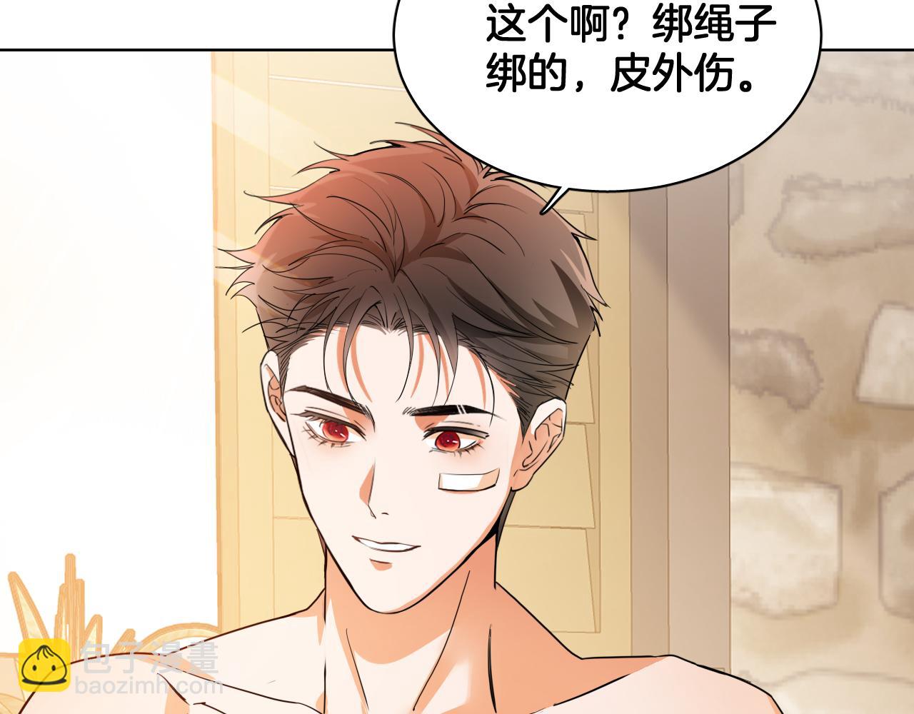 第71话 含泪一吻(1/2)-第72话