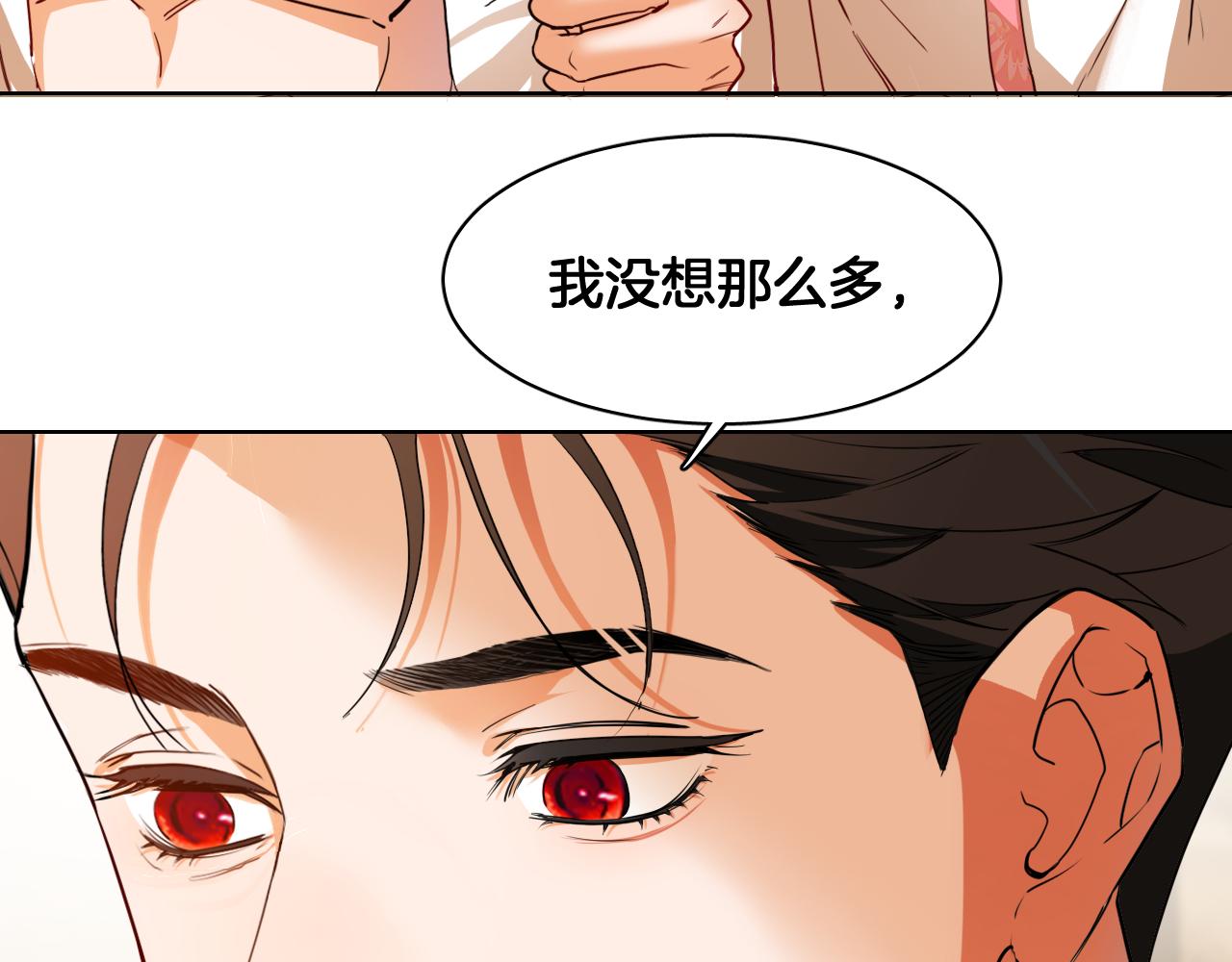 第71话 含泪一吻(1/2)-第72话