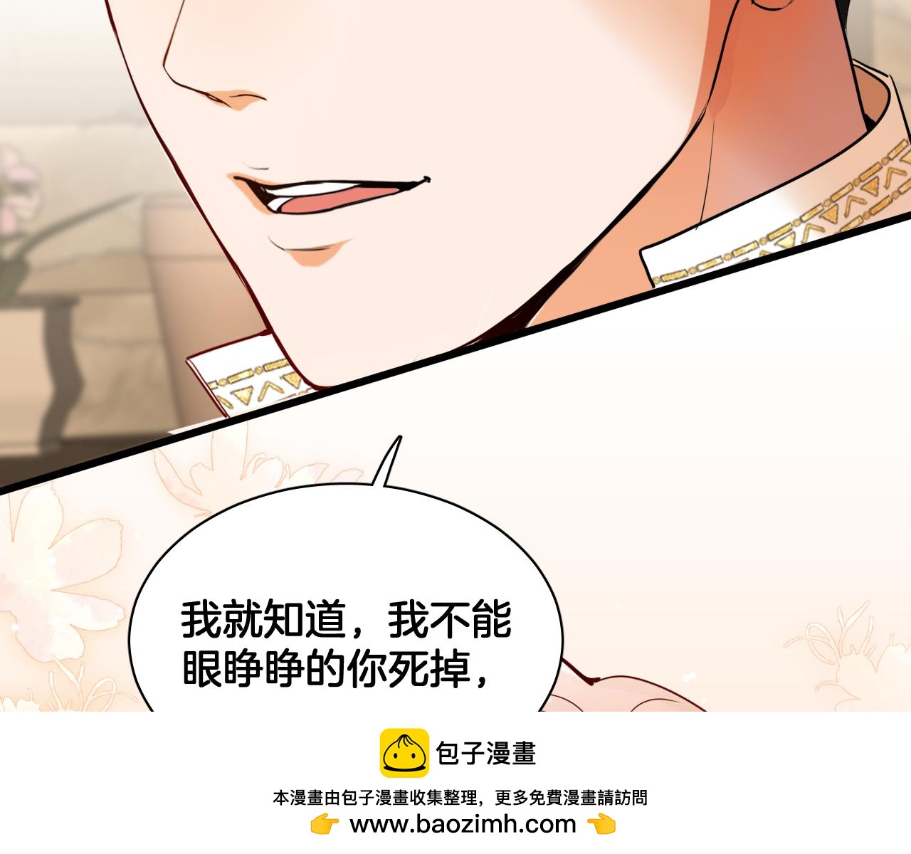 第71话 含泪一吻(1/2)-第72话