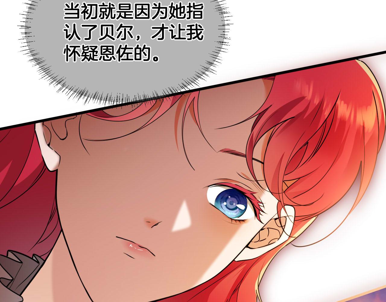 第73话 皇宫中的怪物(1/2)-第74话