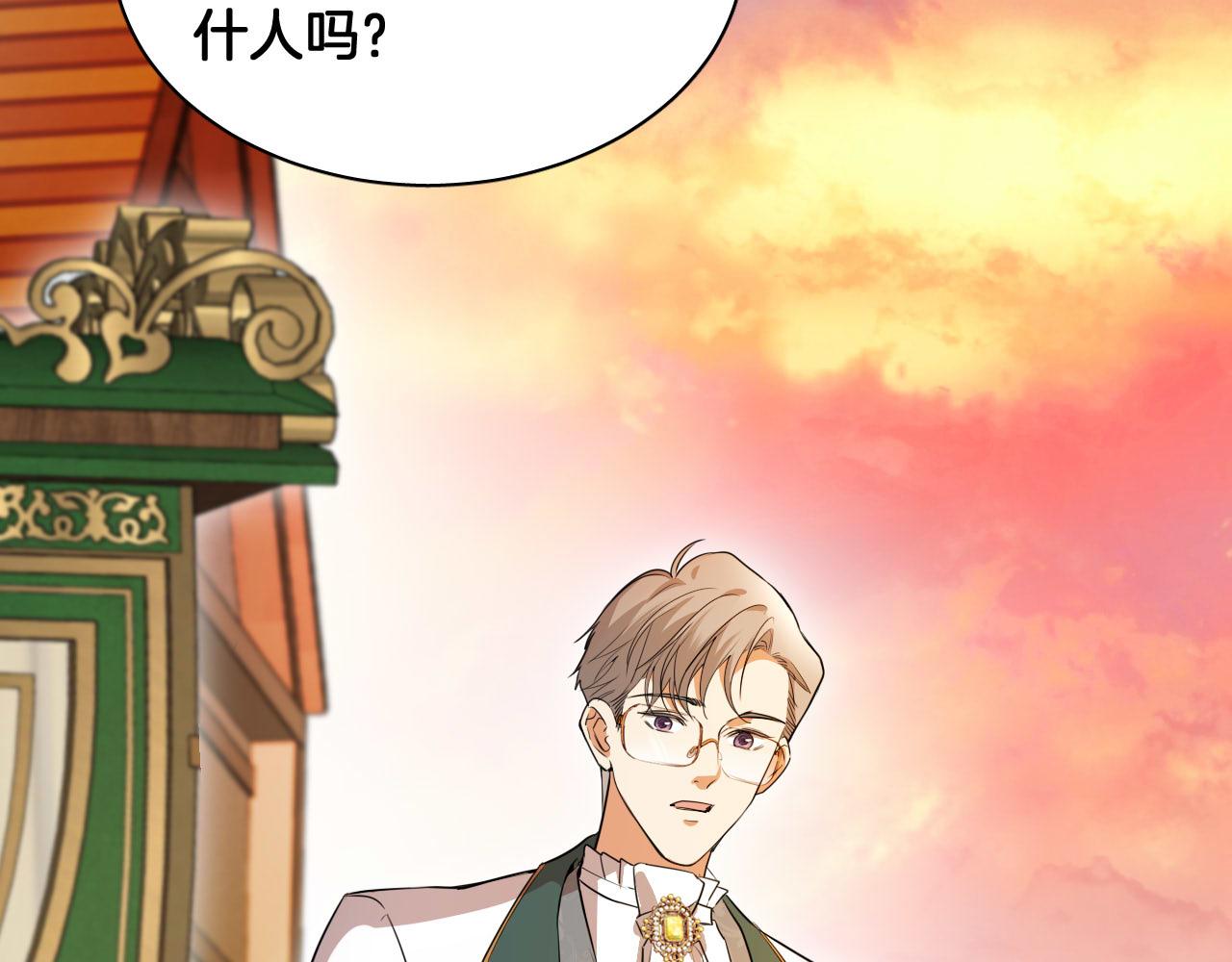 第73话 皇宫中的怪物(1/2)-第74话