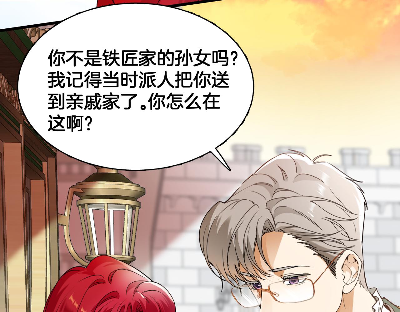 第73话 皇宫中的怪物(1/2)-第74话