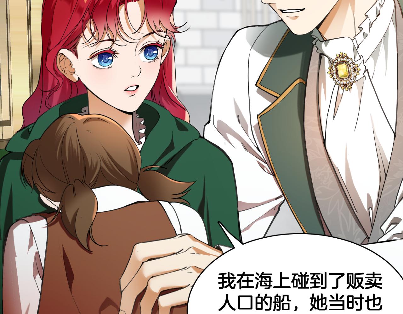 第73话 皇宫中的怪物(1/2)-第74话