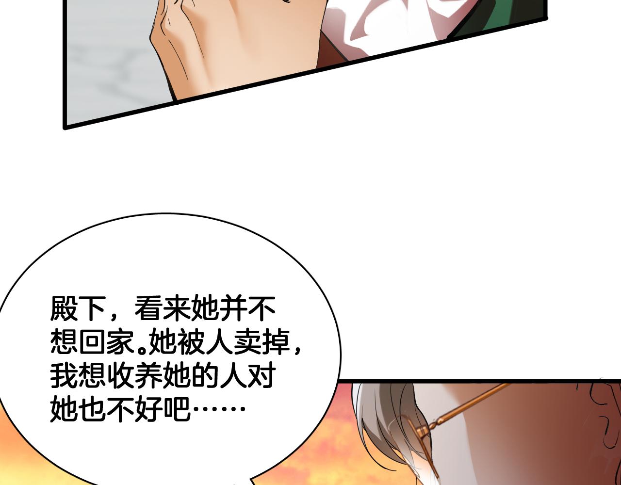 第73话 皇宫中的怪物(1/2)-第74话