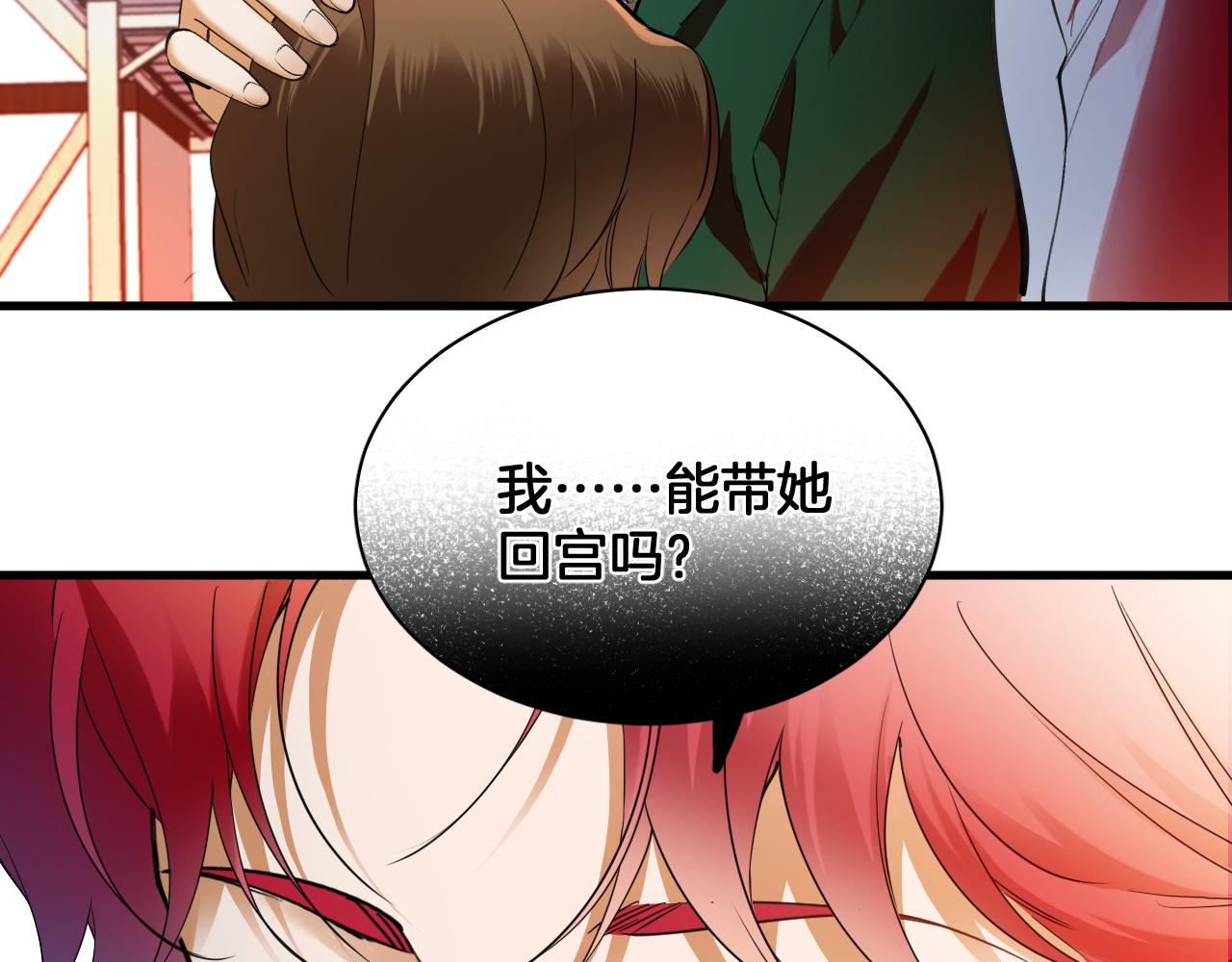 第73话 皇宫中的怪物(1/2)-第74话