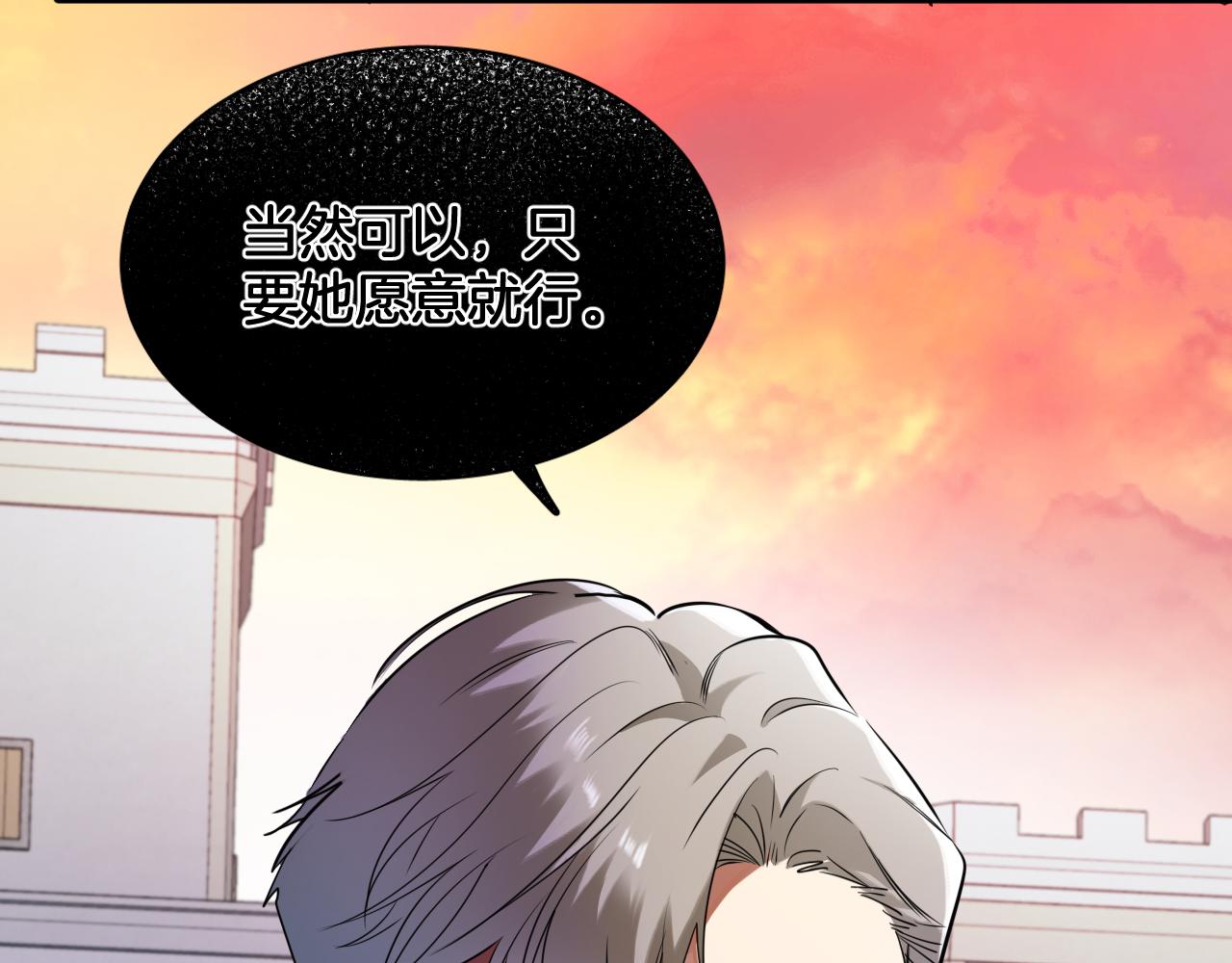 第73话 皇宫中的怪物(1/2)-第74话