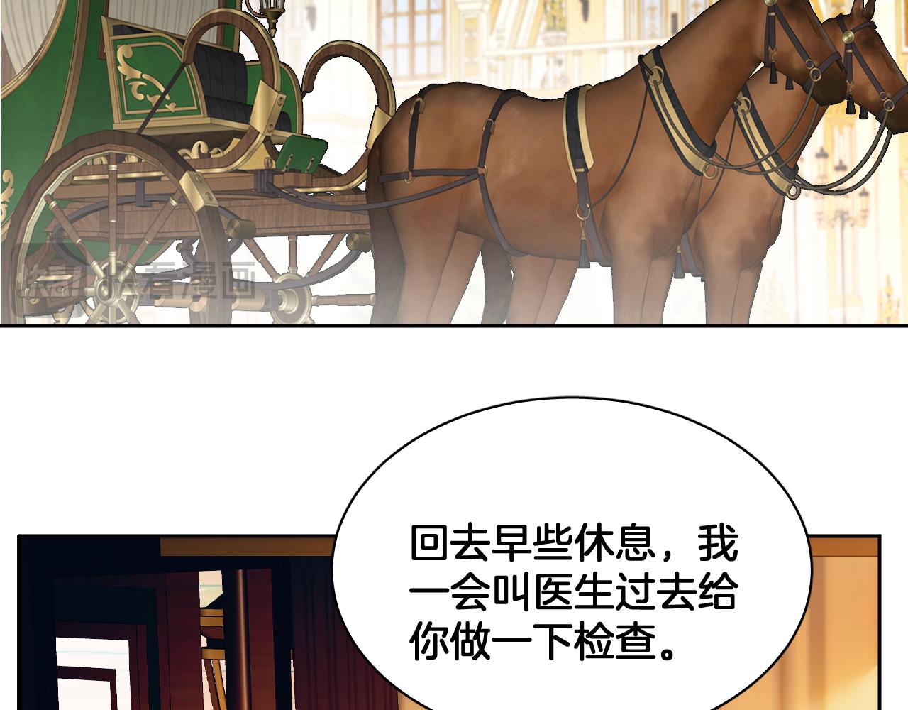 第73话 皇宫中的怪物(1/2)-第74话