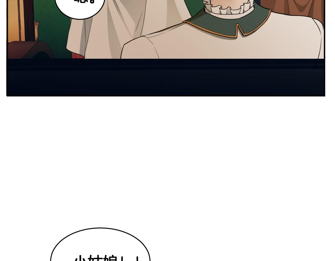 第73话 皇宫中的怪物(1/2)-第74话