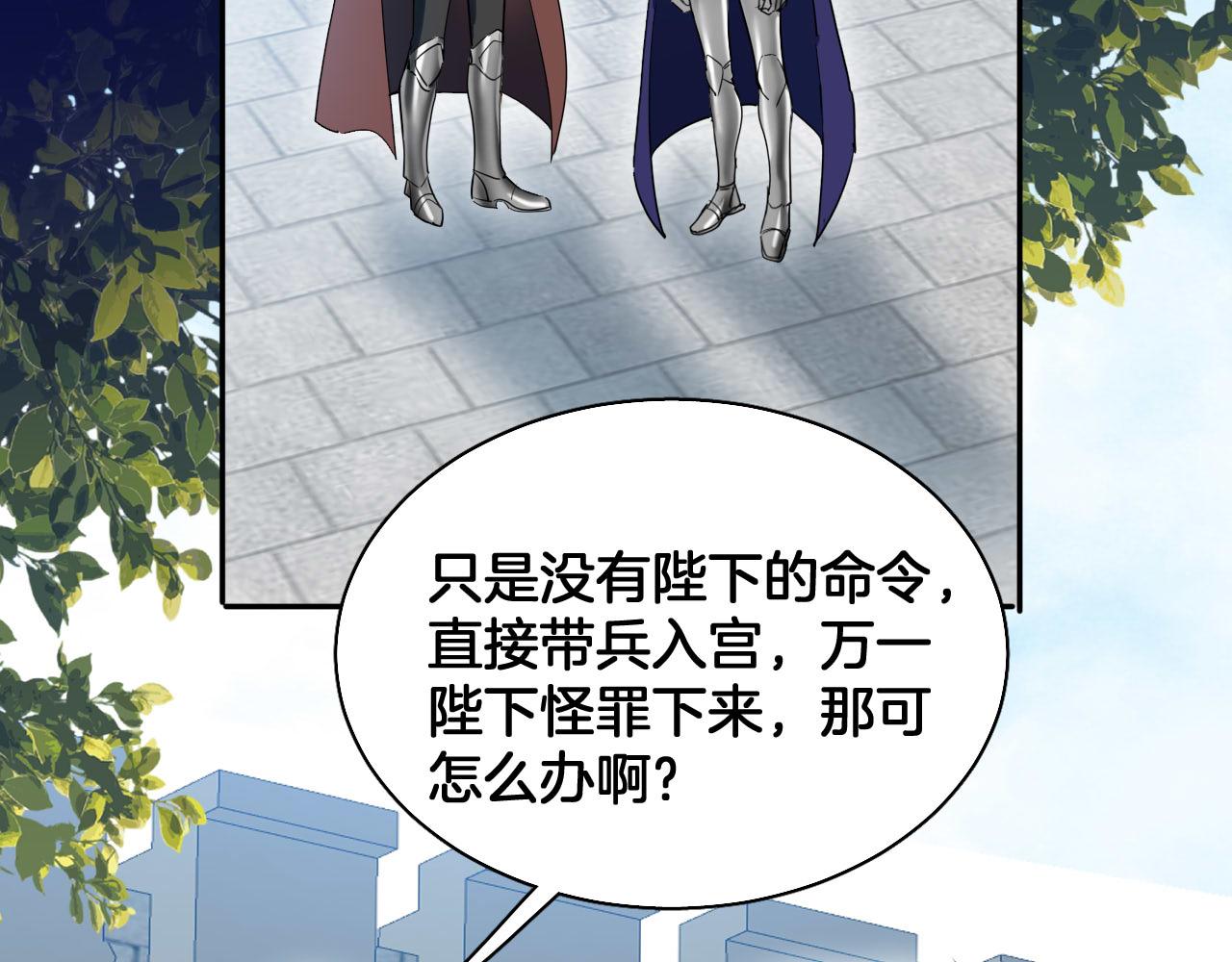 第77话 救兵出场(1/2)-第78话