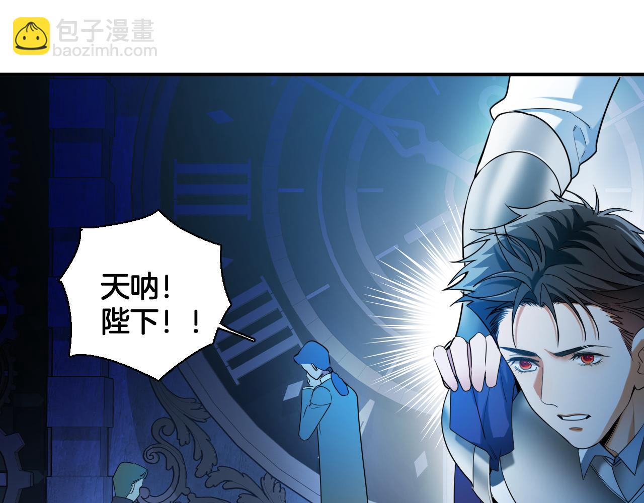 第79话 圈套(1/2)-第80话