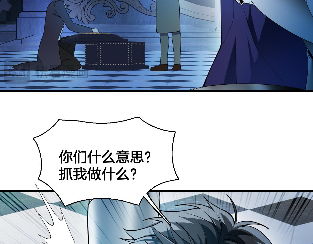 第79话 圈套(1/2)-第80话