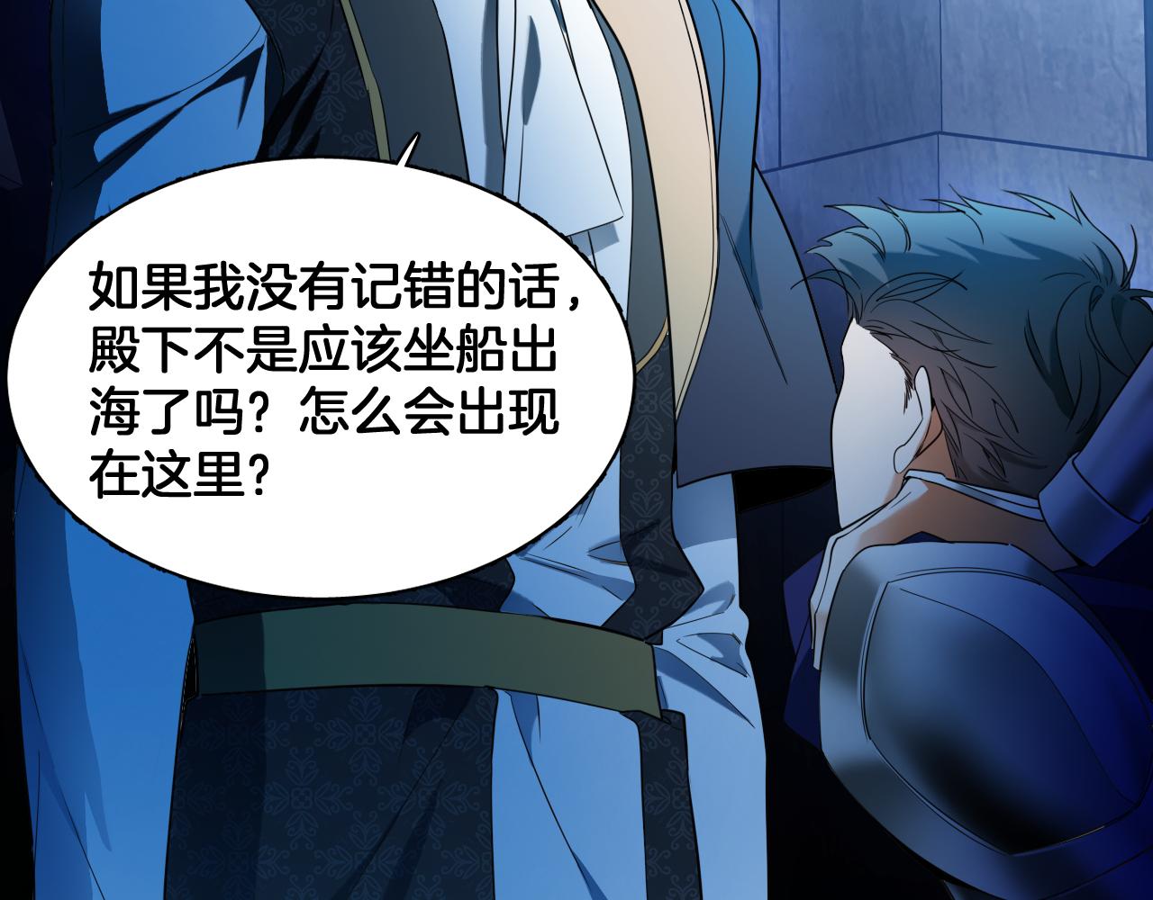 第79话 圈套(1/2)-第80话