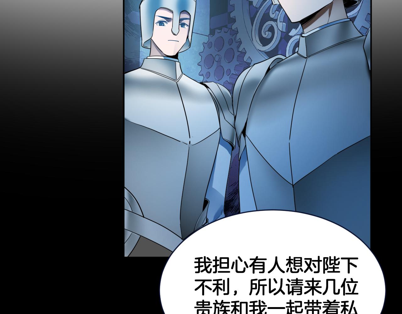 第79话 圈套(1/2)-第80话