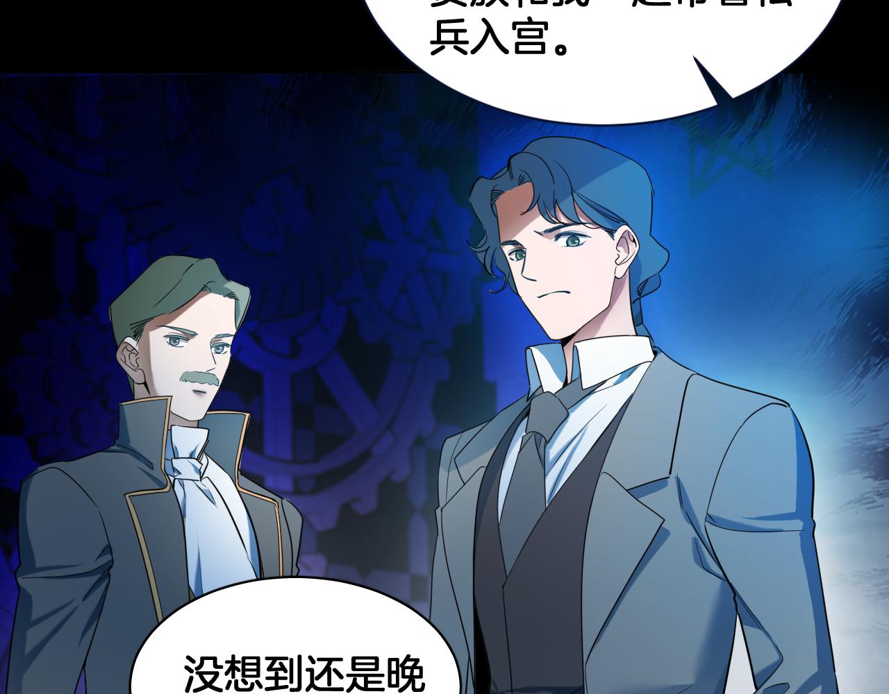 第79话 圈套(1/2)-第80话