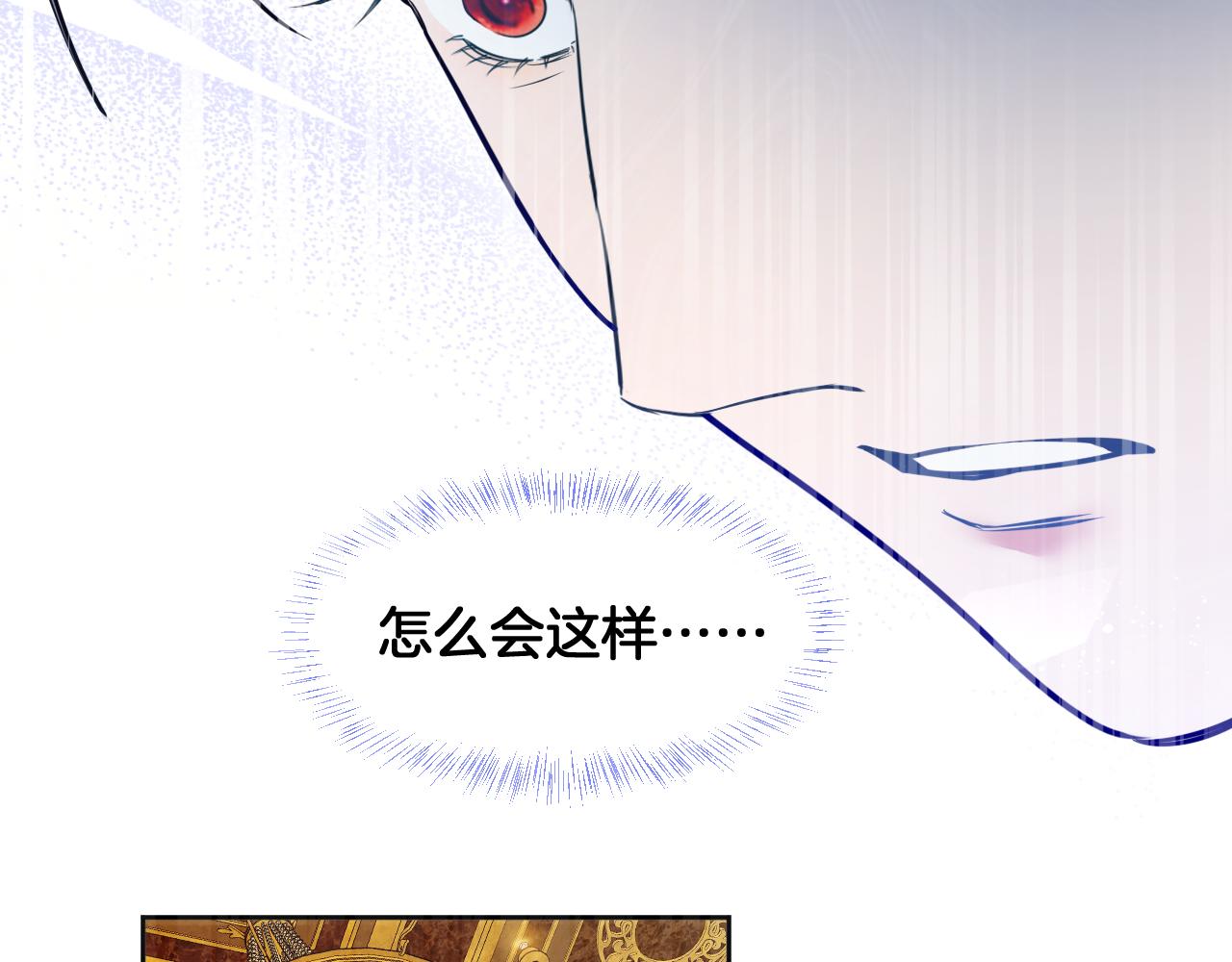 第79话 圈套(1/2)-第80话