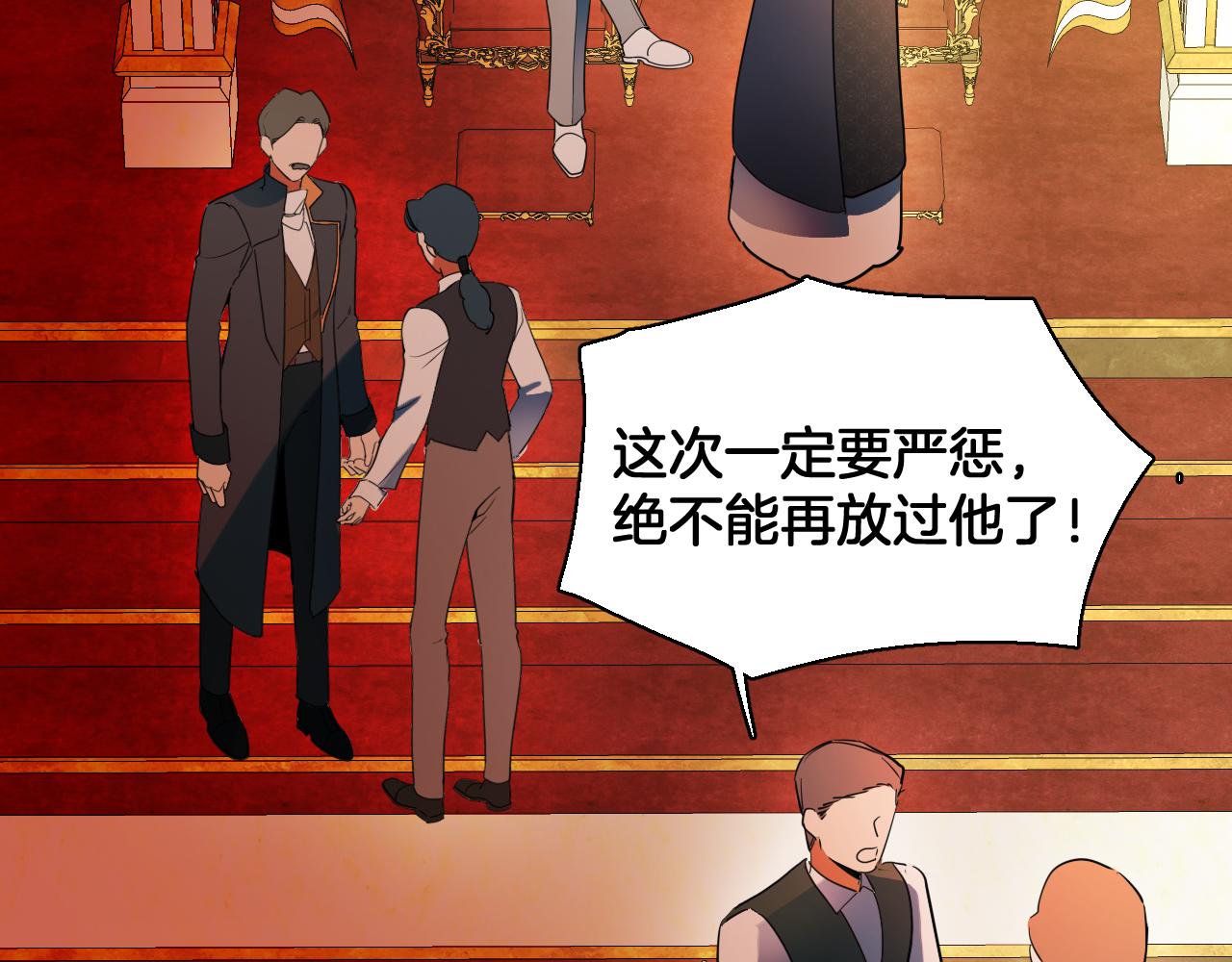 第79话 圈套(1/2)-第80话