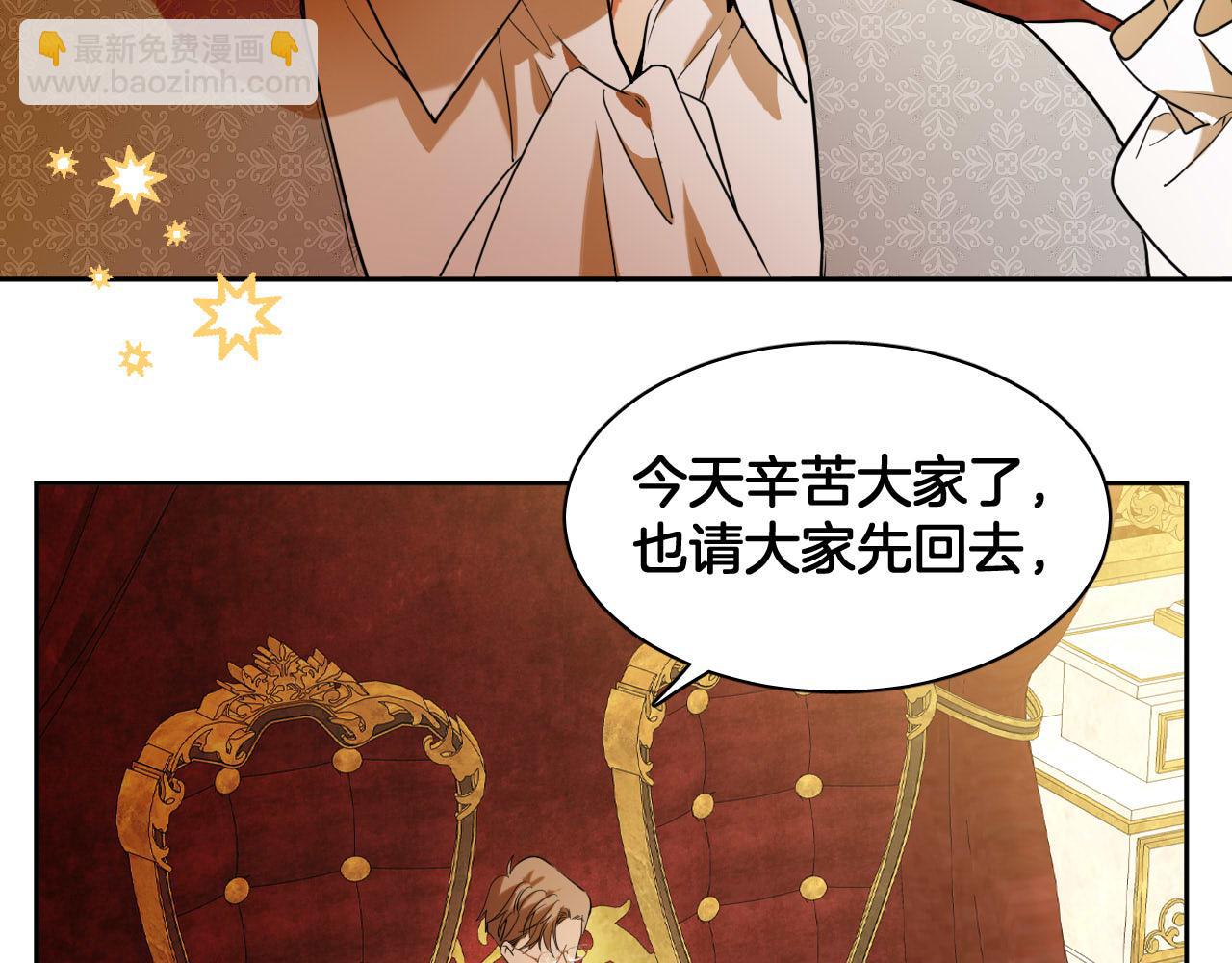 第79话 圈套(1/2)-第80话