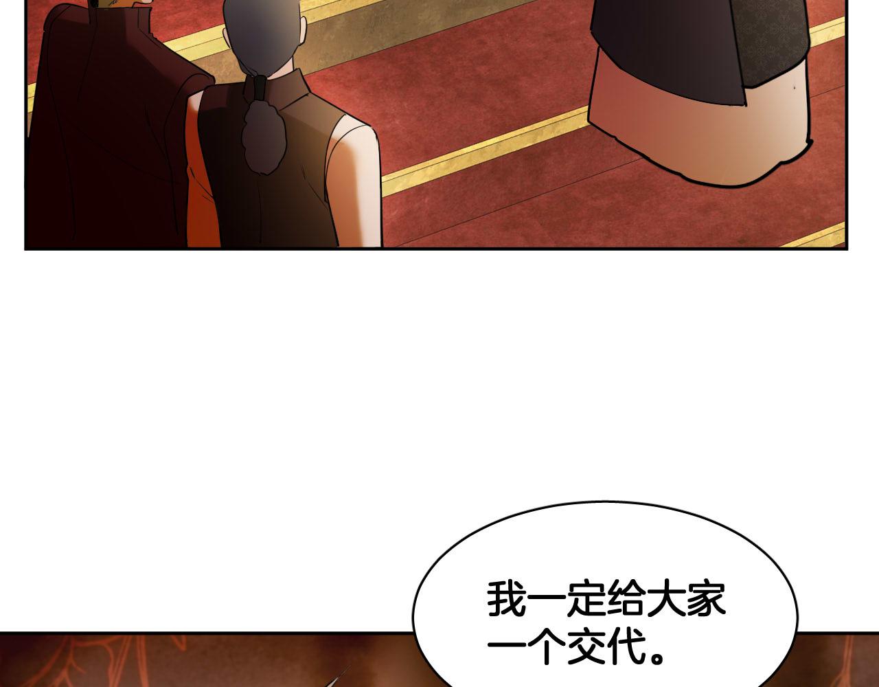 第79话 圈套(1/2)-第80话