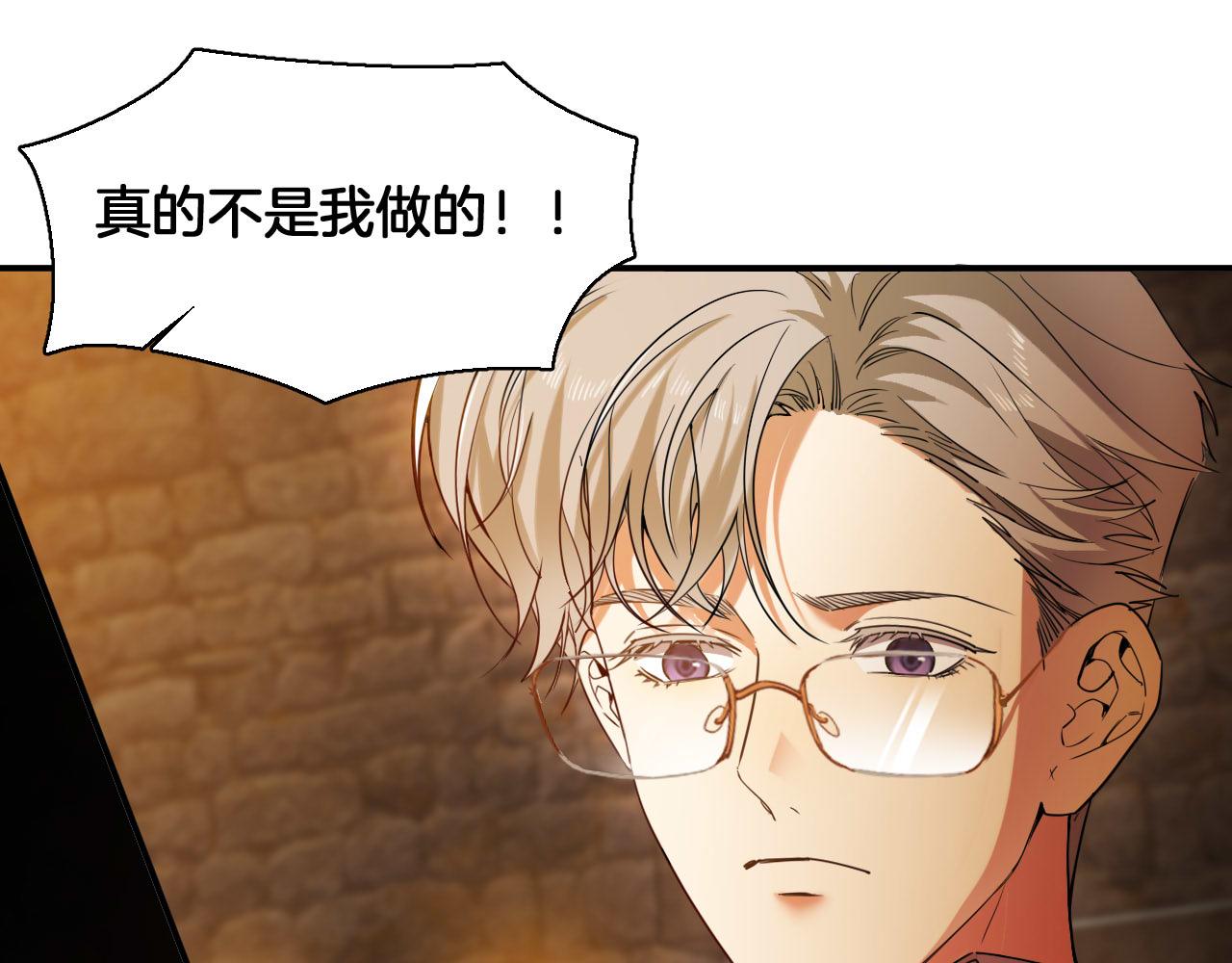 第79话 圈套(1/2)-第80话