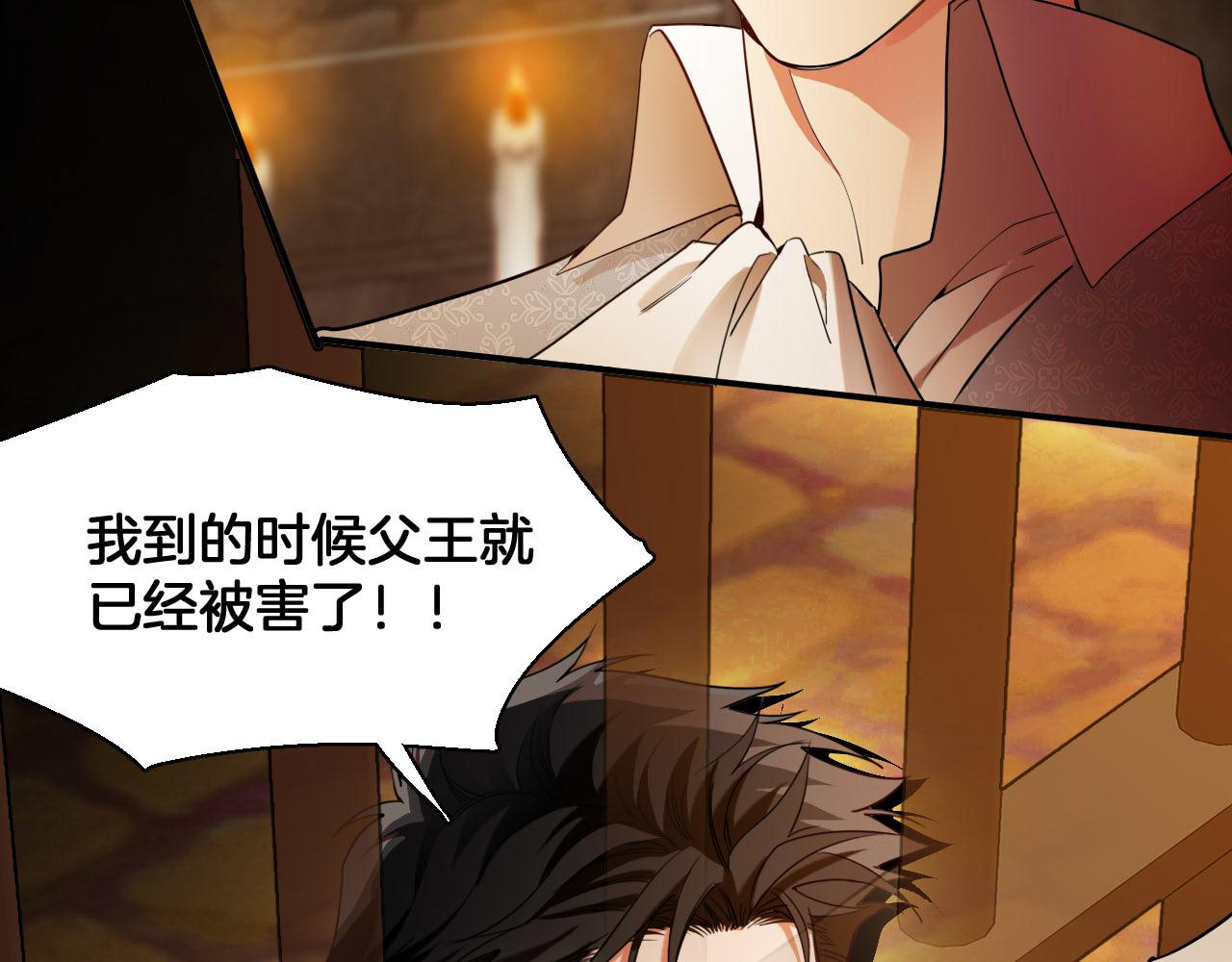 第79话 圈套(1/2)-第80话