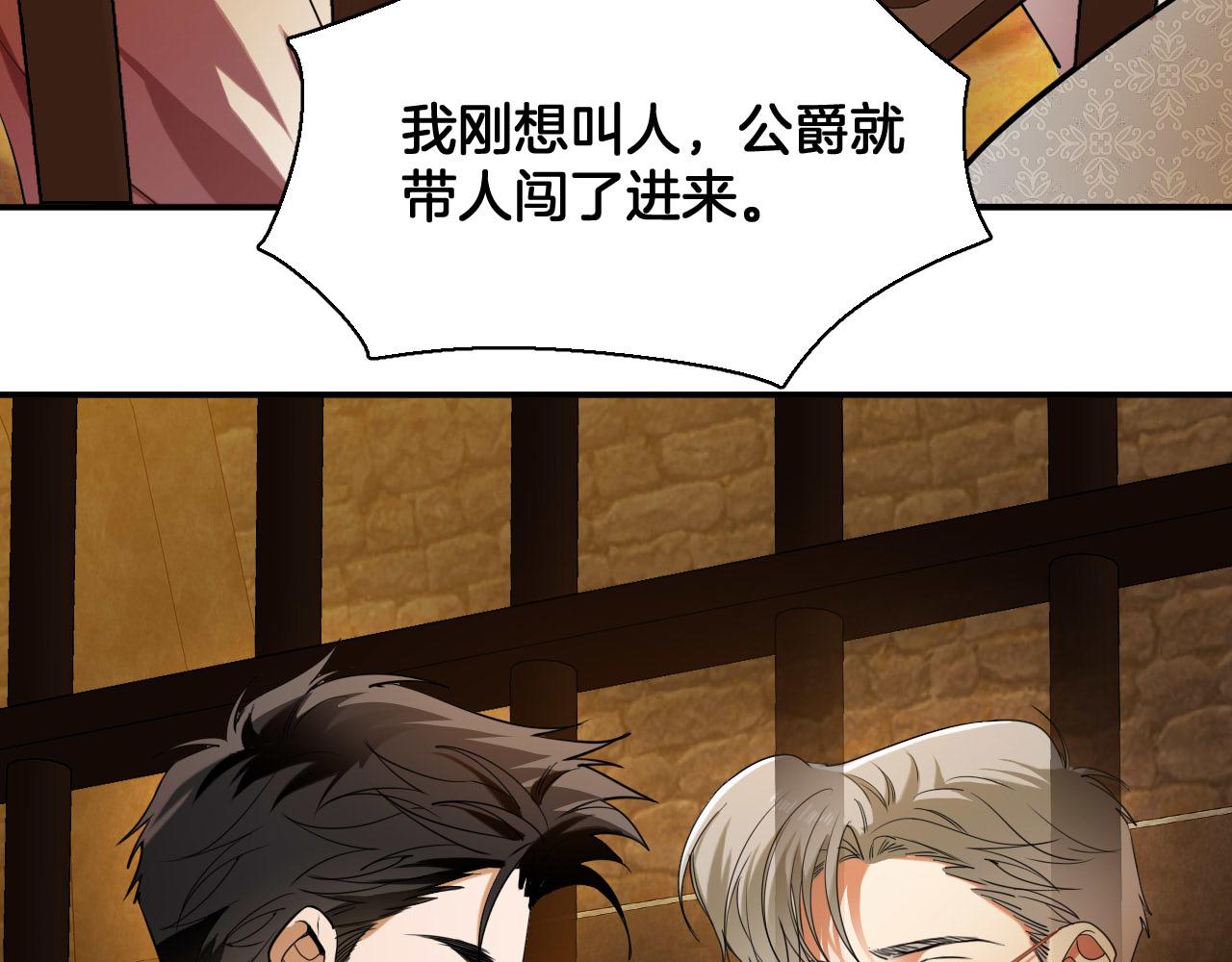 第79话 圈套(1/2)-第80话