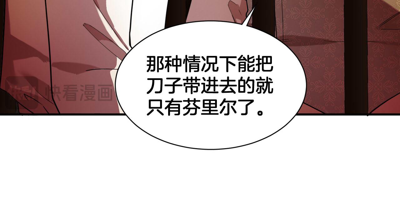 第79话 圈套(1/2)-第80话