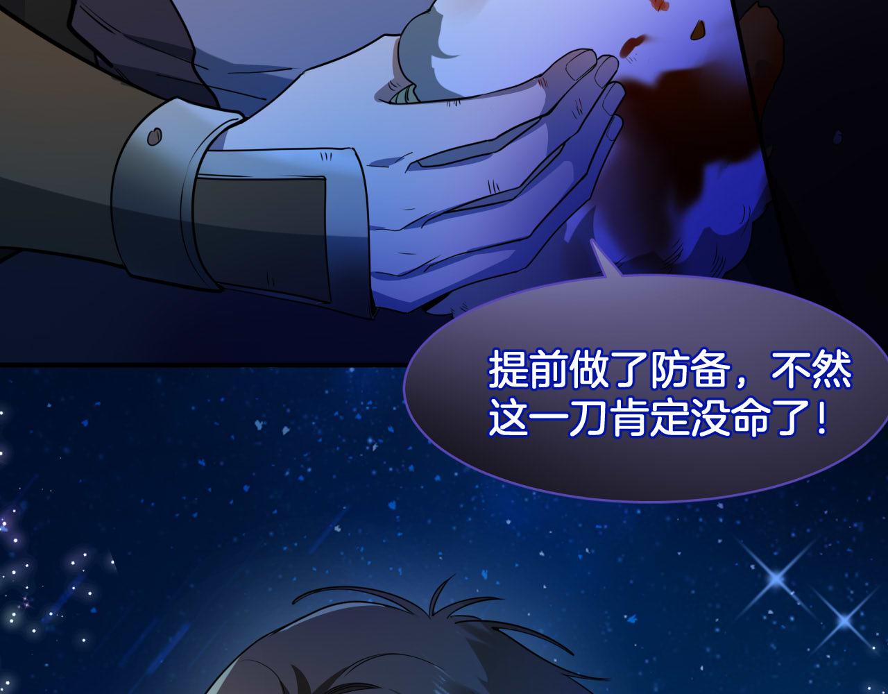 第81话 失踪的魔女(1/2)-第82话