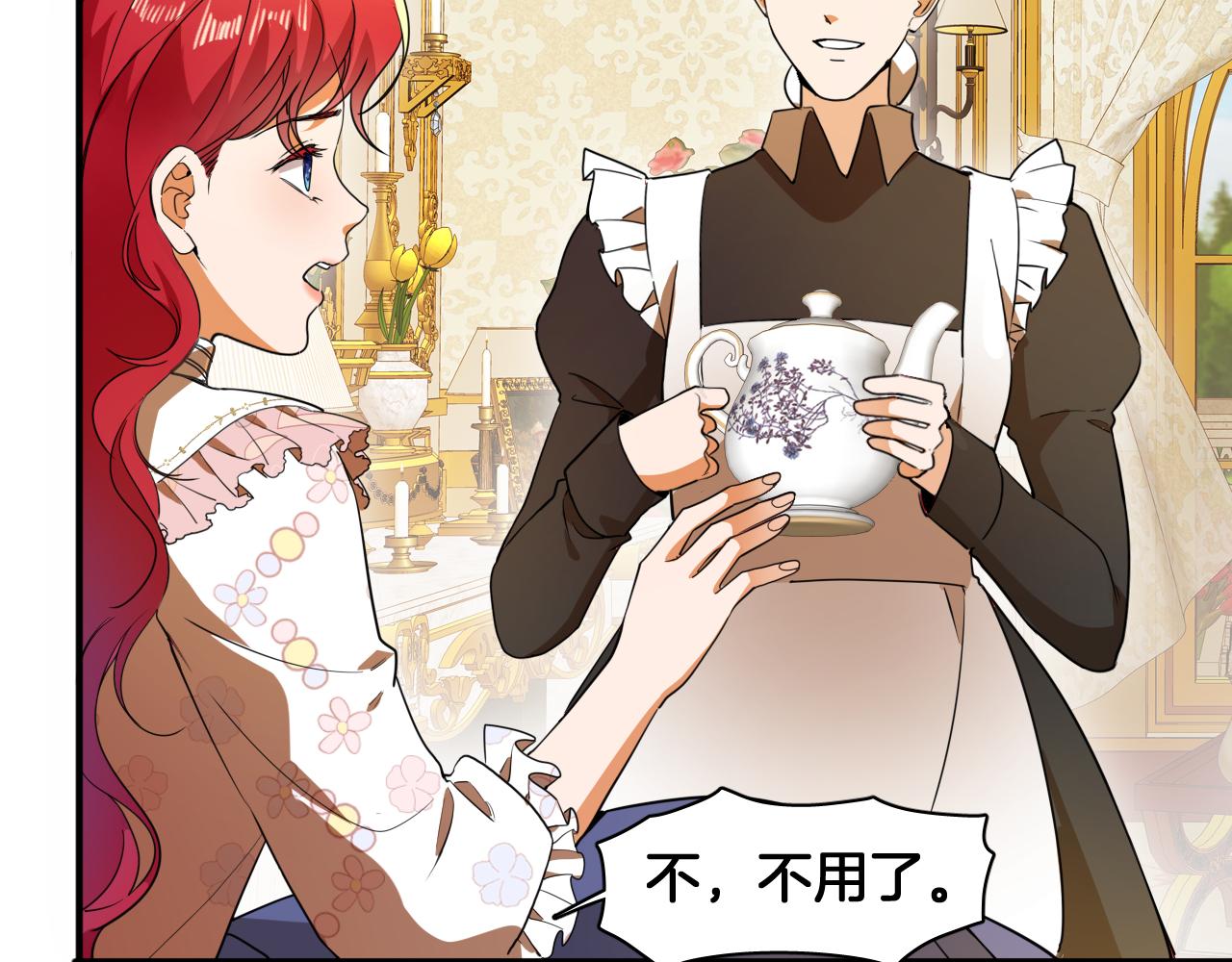 第81话 失踪的魔女(1/2)-第82话