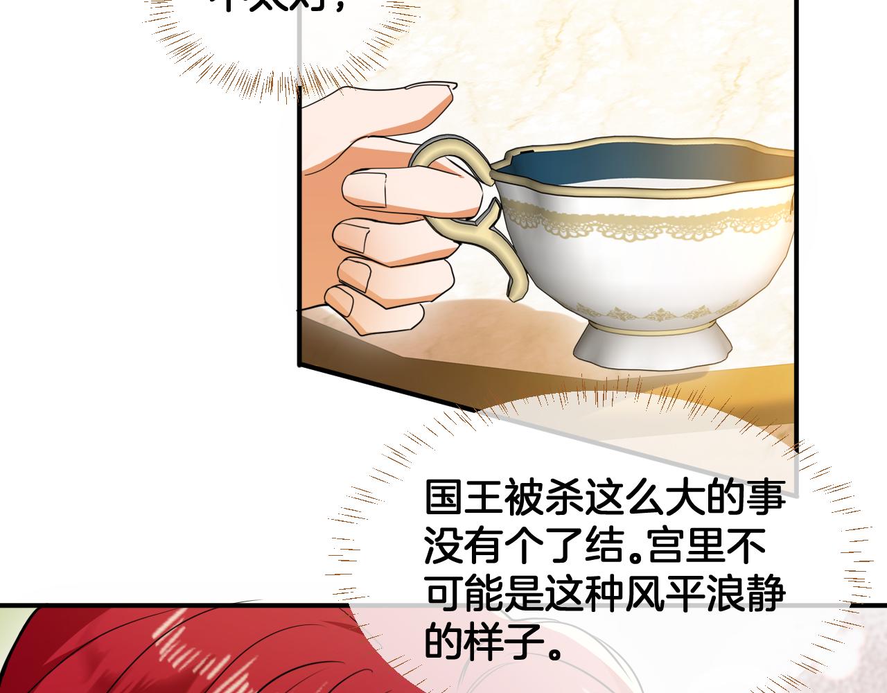 第81话 失踪的魔女(1/2)-第82话