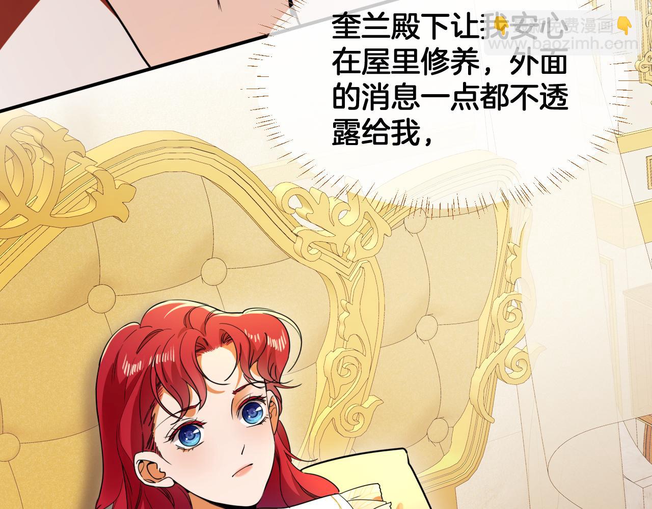 第81话 失踪的魔女(1/2)-第82话