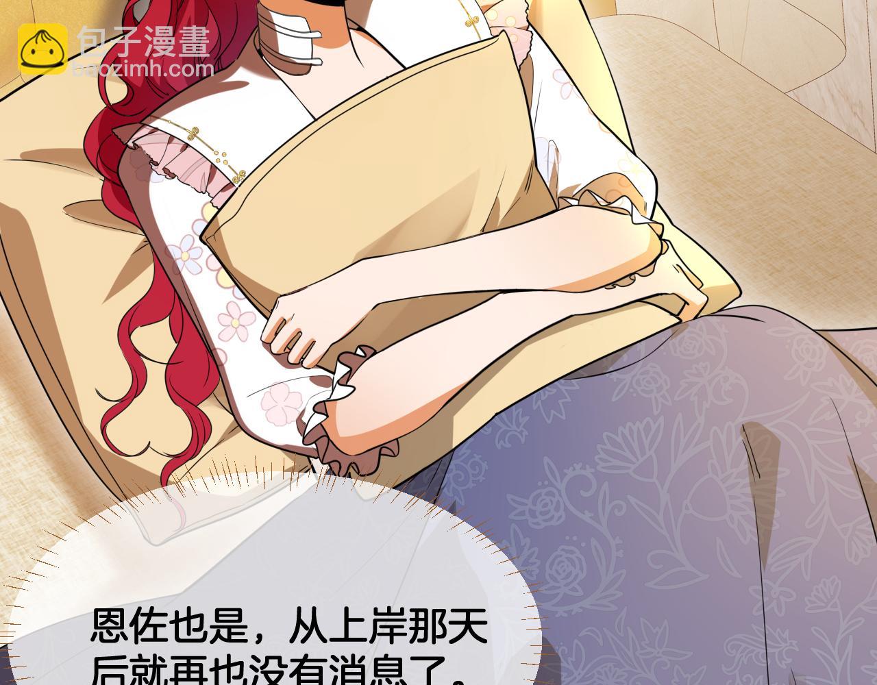 第81话 失踪的魔女(1/2)-第82话