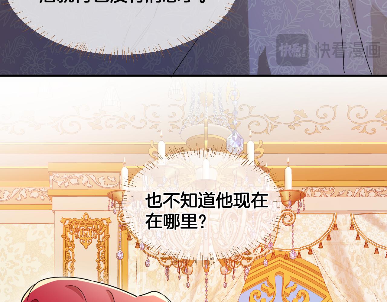 第81话 失踪的魔女(1/2)-第82话