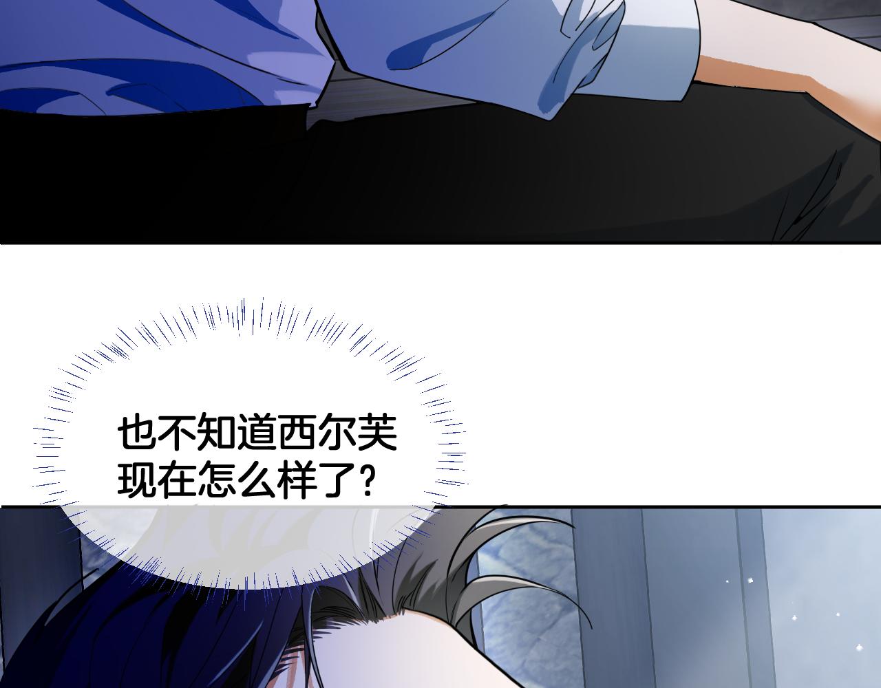 第81话 失踪的魔女(1/2)-第82话