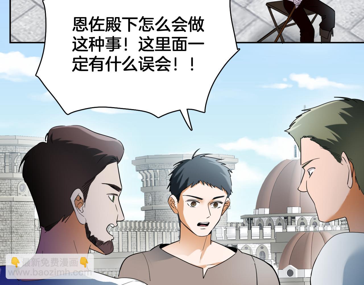 第81话 失踪的魔女(1/2)-第82话