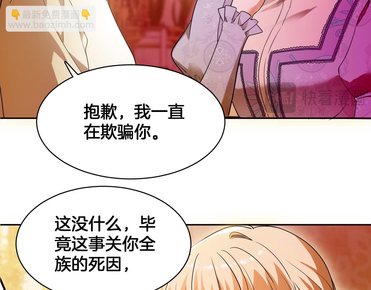 第83话 请放她离开(1/2)-第84话