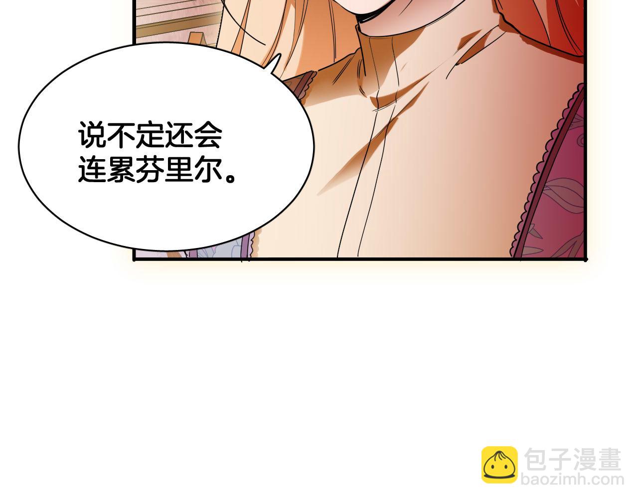 第83话 请放她离开(1/2)-第84话