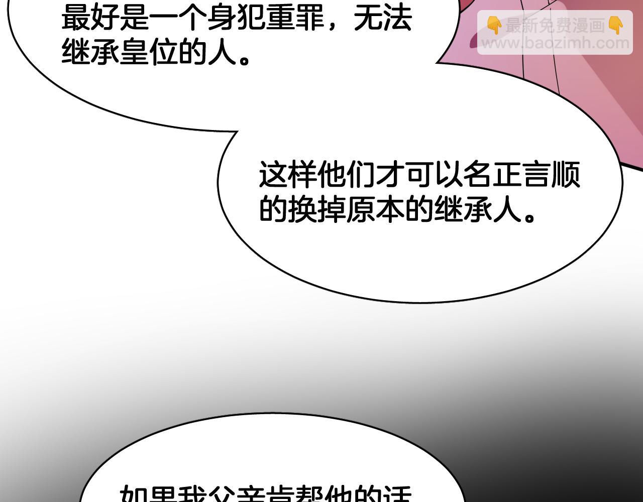 第83话 请放她离开(1/2)-第84话