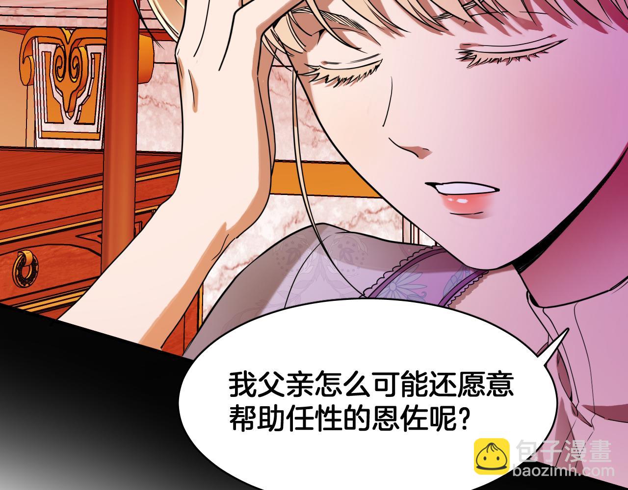 第83话 请放她离开(1/2)-第84话