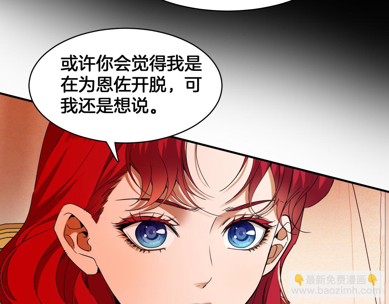 第83话 请放她离开(1/2)-第84话