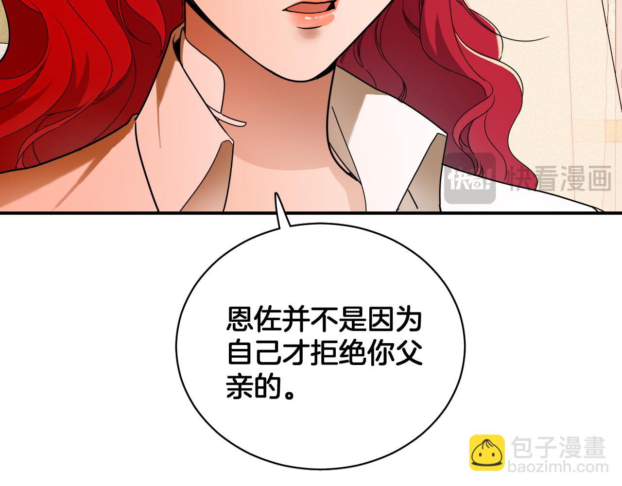 第83话 请放她离开(1/2)-第84话