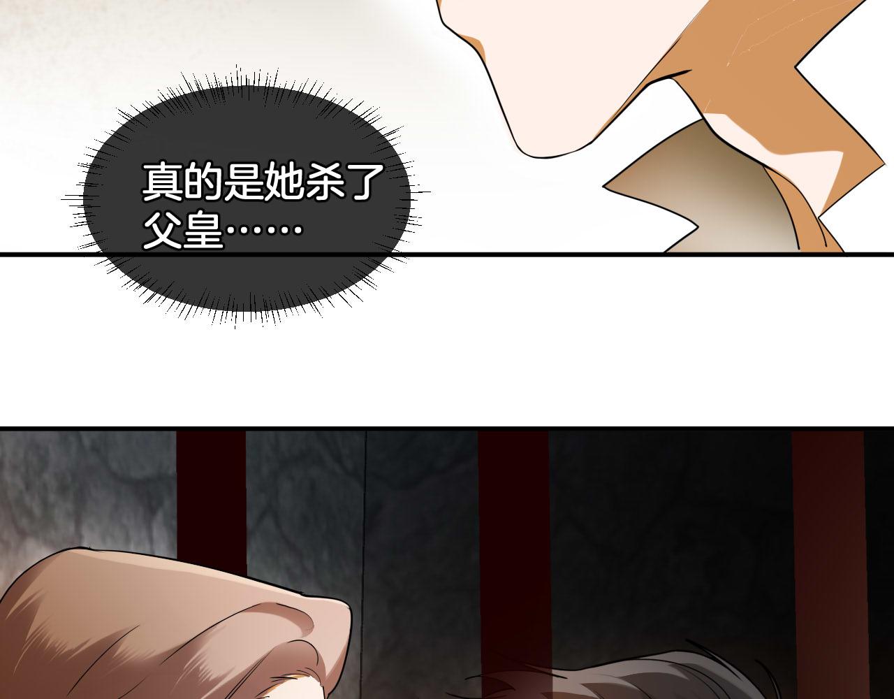 第85话 王后的苏醒(1/2)-第86话