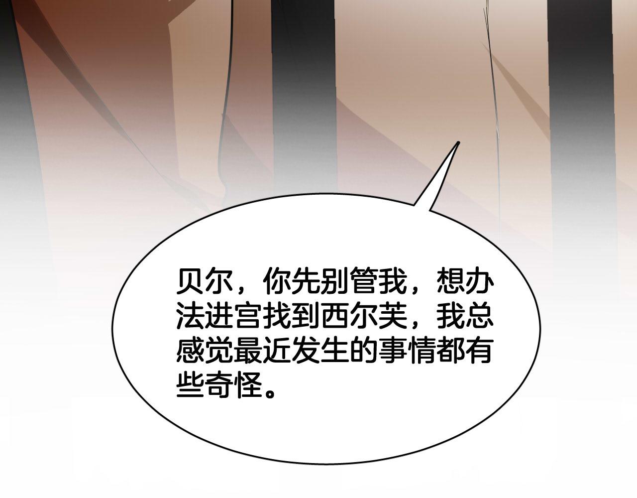 第85话 王后的苏醒(1/2)-第86话