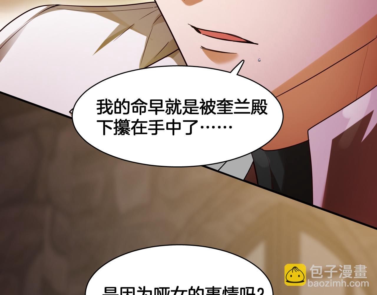 第87话 别想逃(1/2)-第88话