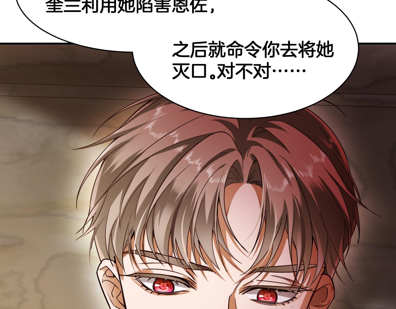 第87话 别想逃(1/2)-第88话