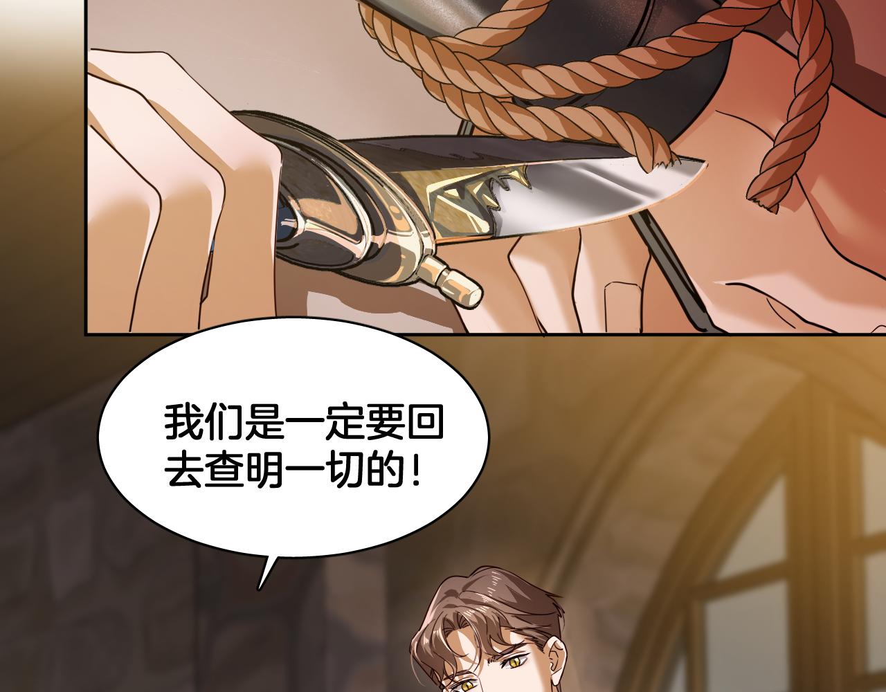 第87话 别想逃(1/2)-第88话