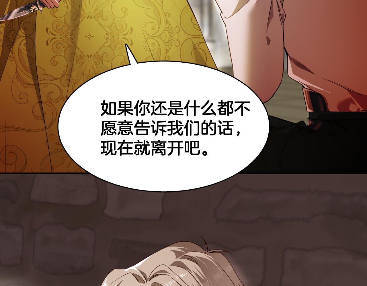 第87话 别想逃(1/2)-第88话