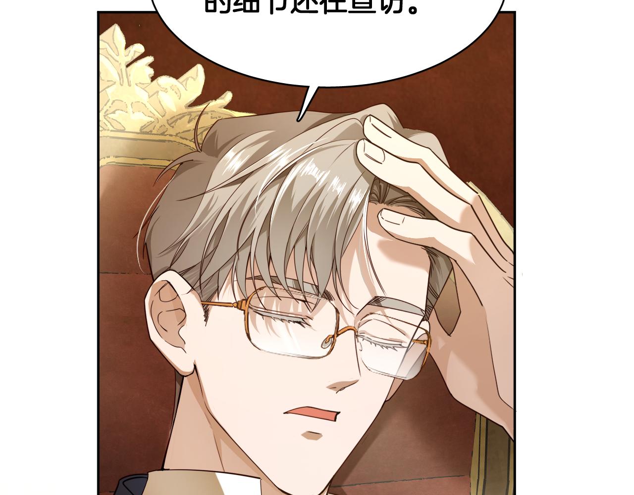 第87话 别想逃(1/2)-第88话