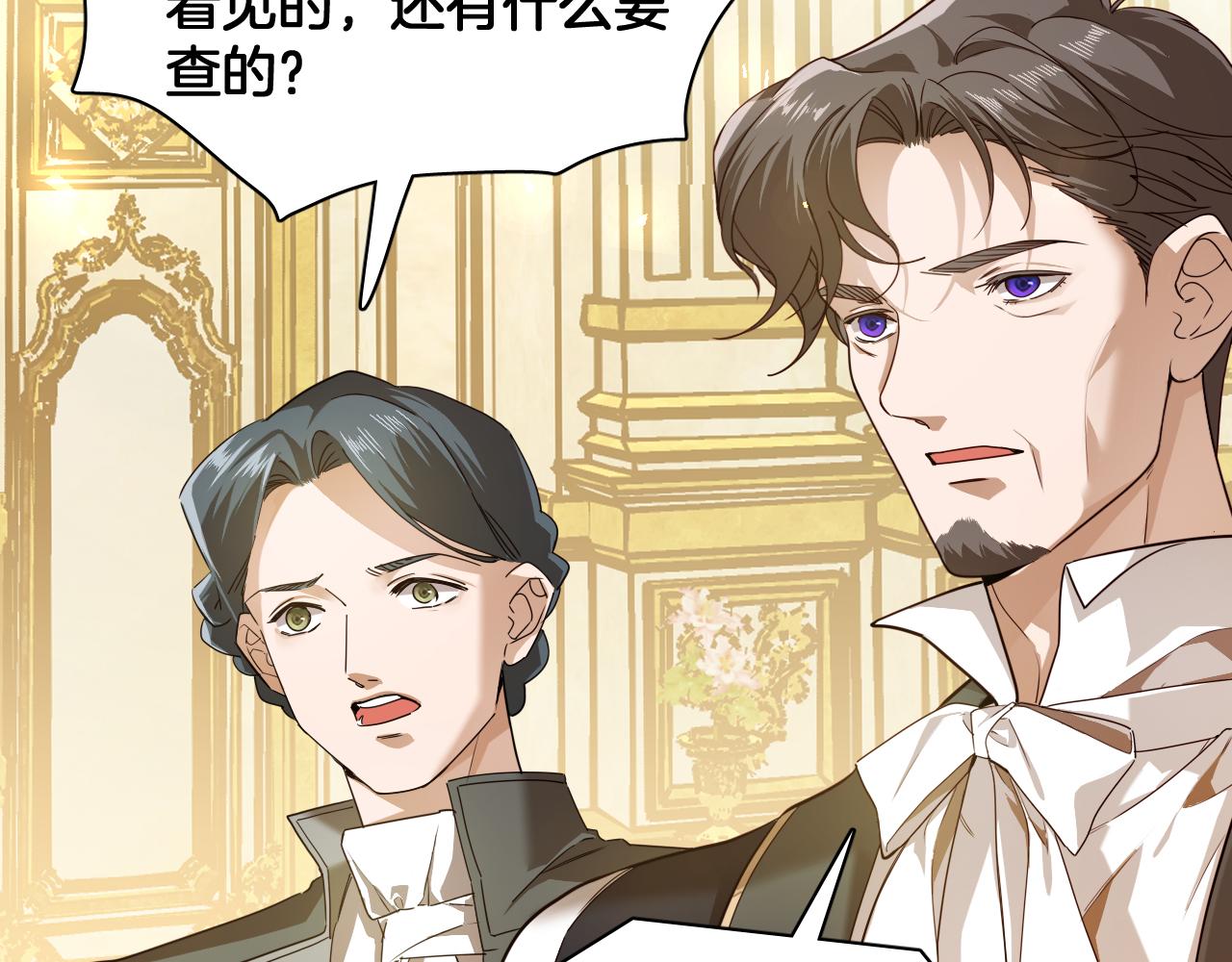 第87话 别想逃(1/2)-第88话