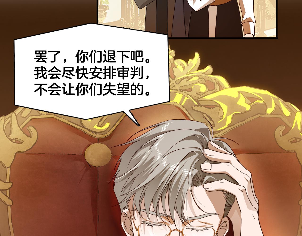 第87话 别想逃(1/2)-第88话